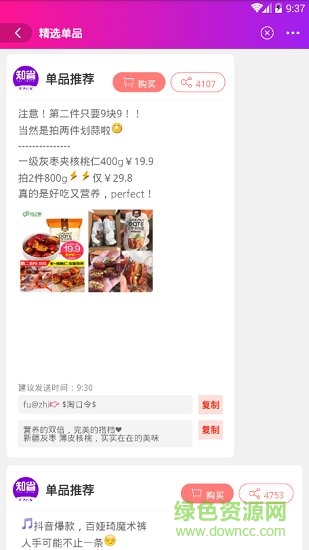 知省 v4.1.4 安卓版2