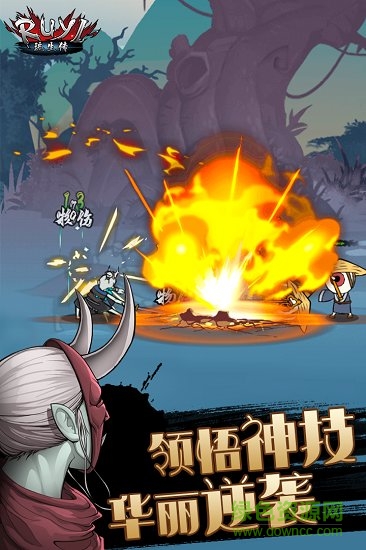 琉生傳九游版 v1.0.0 安卓版 1