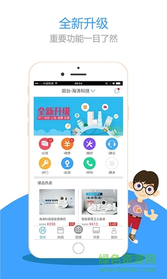 幸福諾德 v7.4.0 安卓版 1