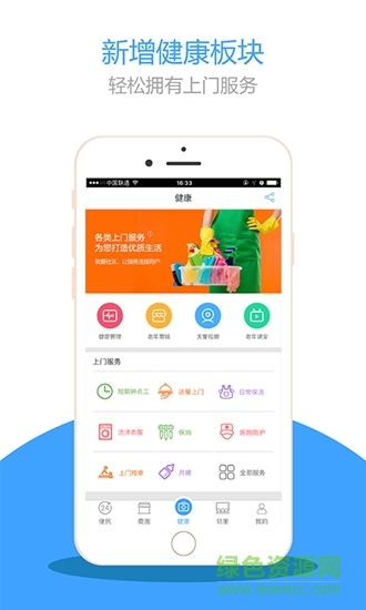 幸福諾德 v7.4.0 安卓版 2
