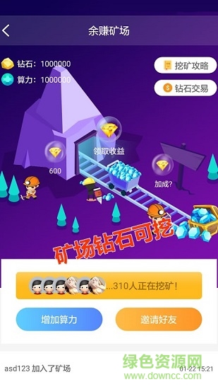 余賺網(wǎng) v1.5.0 安卓版 1