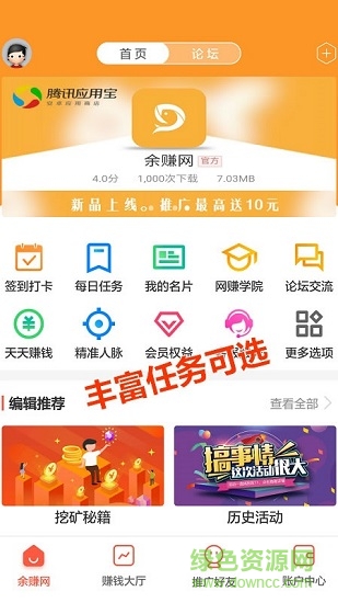 余賺網(wǎng) 余賺網(wǎng)app下載