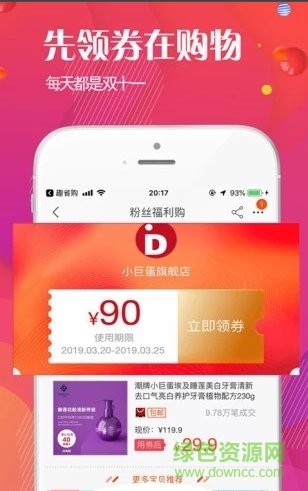 惠鲸喜 惠鲸喜安卓版