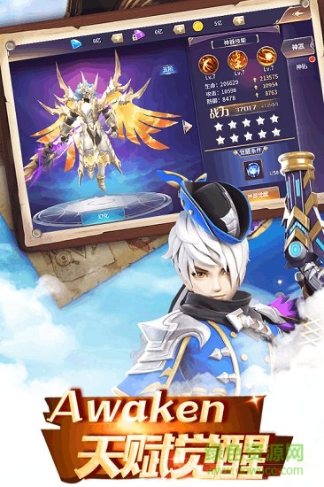 傲視神魔傳完整版 v1.0.1 安卓版 1