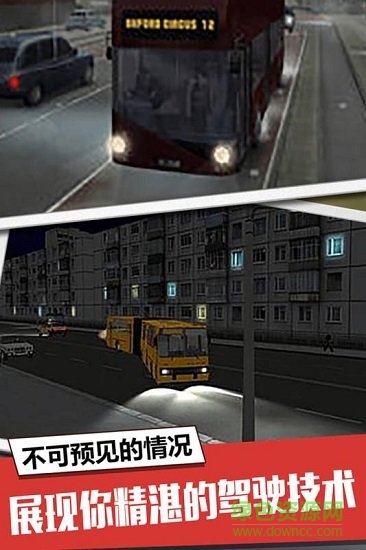 大巴模擬器2019中文版(Heavy Bus Simulator) v1.0.0 安卓版 0