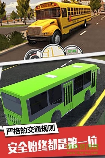大巴模擬器2019中文版(Heavy Bus Simulator) v1.0.0 安卓版 1