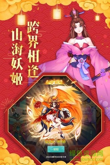 怒劍傳說果盤安卓版下載