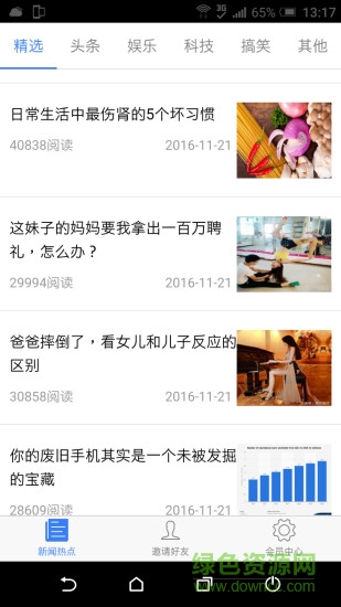 悅推 v7.2.2 安卓版 2