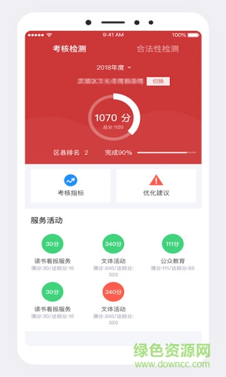 文化旅游e管家手機(jī)版