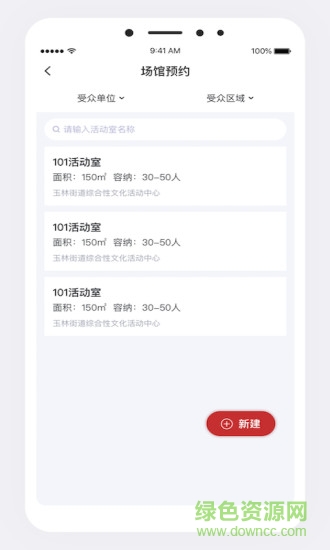 文化旅游e管家 v1.0.2 安卓版 2