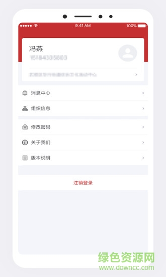 文化旅游e管家 v1.0.2 安卓版 3