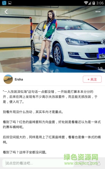 有車大師 v3.5 安卓版 3