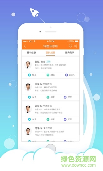 鈺醫(yī)(健康管理) v2.1.0 安卓版 0