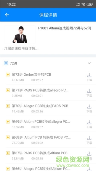 凡億教育課堂 v1.3.3 最新版 1