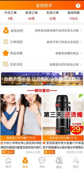 小熊優(yōu)購 v1.0.0 安卓版 0