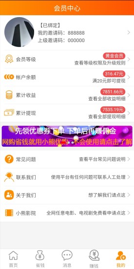 小熊優(yōu)購app下載