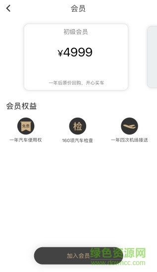 愛希汽車app