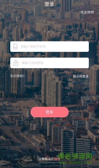 愛希汽車 v1.0.1 安卓版 2