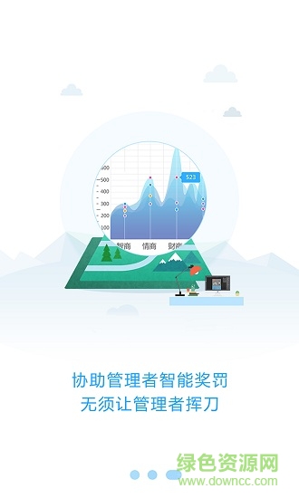 六商智慧管理 v1.2.1 安卓版 2