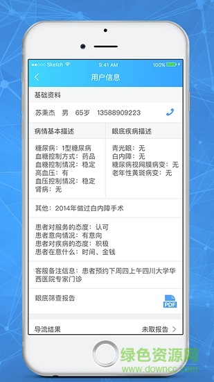 艾視小工具 v2.1.4 安卓版 2