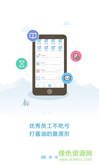 六商智慧管理 v1.2.1 安卓版 0