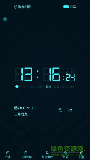 數(shù)字時鐘word clock手機(jī)屏保 v2.8 安卓版 3