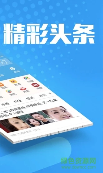 萬象瀏覽器 v1.01 安卓版 0