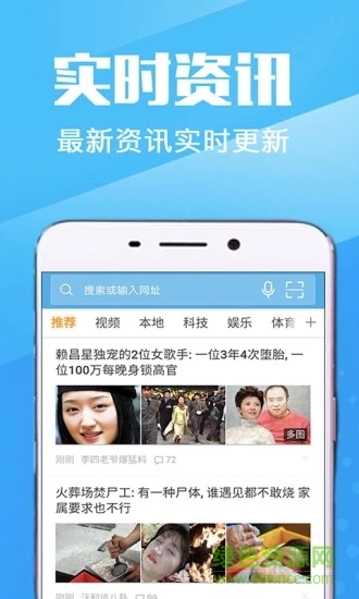 萬象瀏覽器 v1.01 安卓版 2