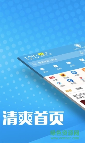 萬象瀏覽器 v1.01 安卓版 3