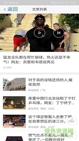 天天看新聞賺微信紅包 v1.0.0 安卓版 0