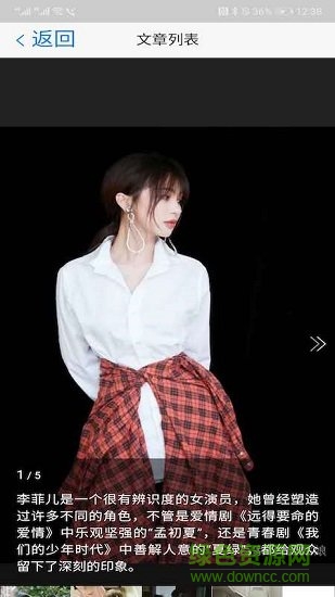 天天看新聞賺微信紅包 v1.0.0 安卓版 1