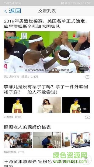 天天看新聞 天天看新聞安卓版