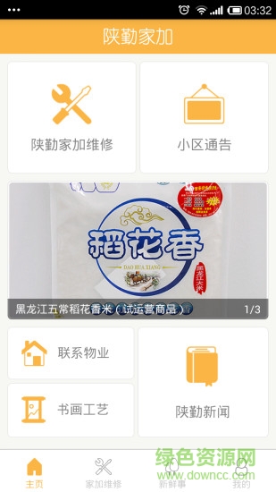 陜勤網(wǎng)手機版