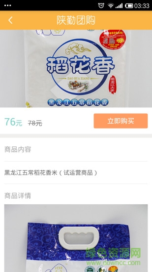 陜勤網(wǎng) v1.0.0 安卓版 3