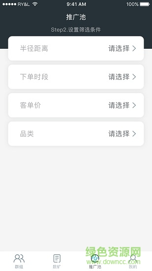 推點(diǎn) v1.0.7 安卓版 2