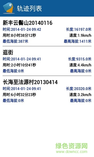 為云戶外gps v3.1.1 安卓版 1