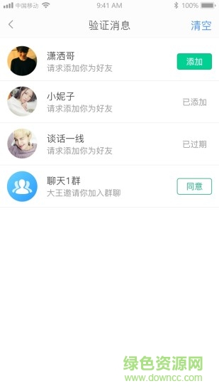 展信app v3.2.30 安卓版 0