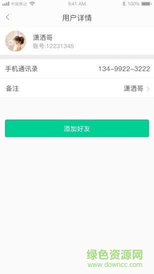 展信安卓版下載