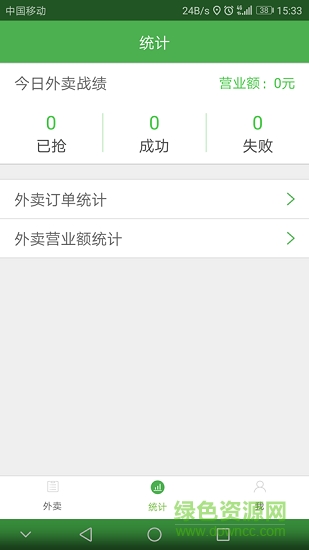 智铺子配送员 智铺子配送员app下载