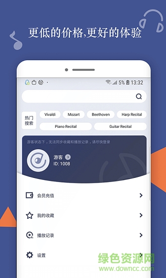 iClassica古典音乐大全 iClassica古典音乐大全下载