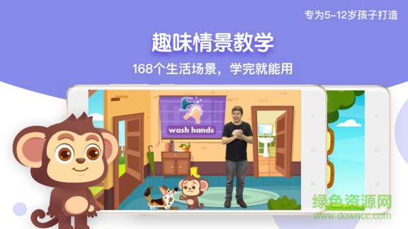 糖果英語 糖果英語app