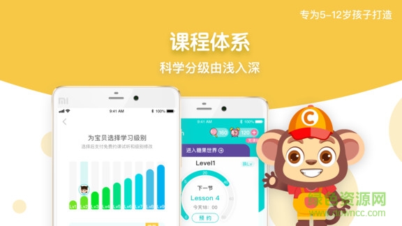 糖果英語 v1.0.0 安卓版 3