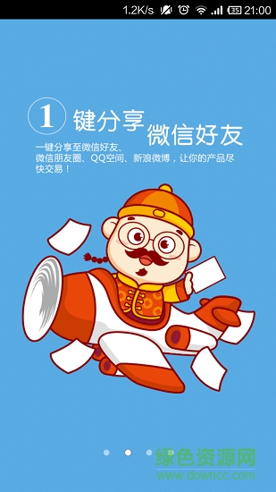 電掌柜 電掌柜安卓版下載