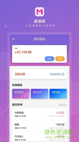 美推網(wǎng) v1.0.1 安卓版 0