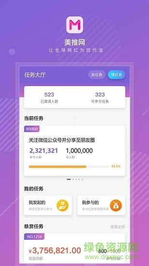 美推網(wǎng)安卓版 美推網(wǎng)手機版