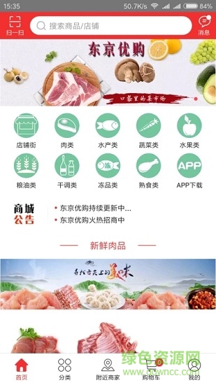 东京优购 东京优购app下载