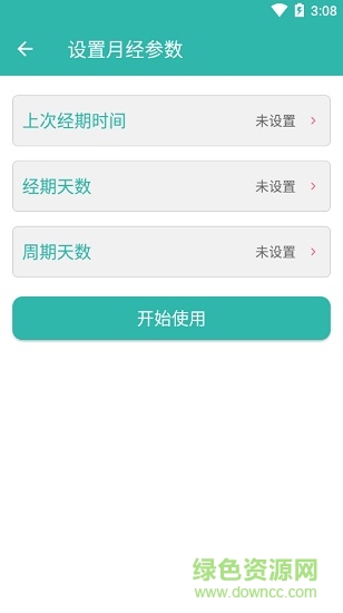 美美經(jīng)期助手app