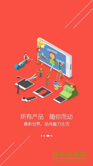 woo趣(省錢購(gòu)物) v0.0.63 安卓版 0