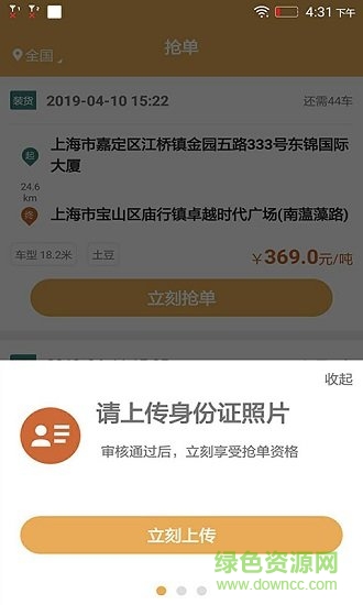 帮夫运 v1.0 安卓版0