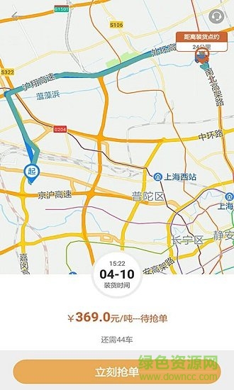 帮夫运 v1.0 安卓版3